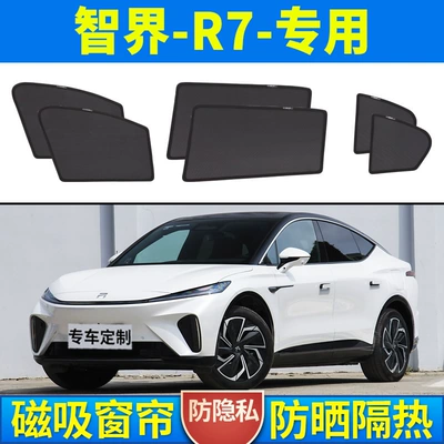 sun protection and heat insulation, Car curtains