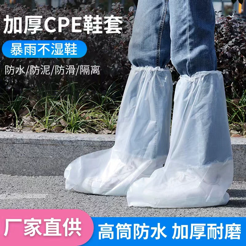 Одноразовые сапоги-дождевики, водонепроницаемые и непромокаемые высокие бахилы для дождливой погоды, бахилы из полиэтилена для детей и взрослых, нескользящие бахилы, износостойкие и нескользящие.