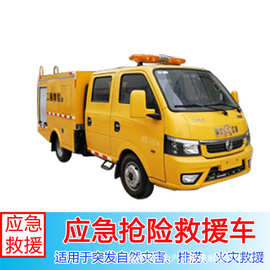 应急消防保障救险车厂家 东风双排救险车图片 小型救险车功能配置