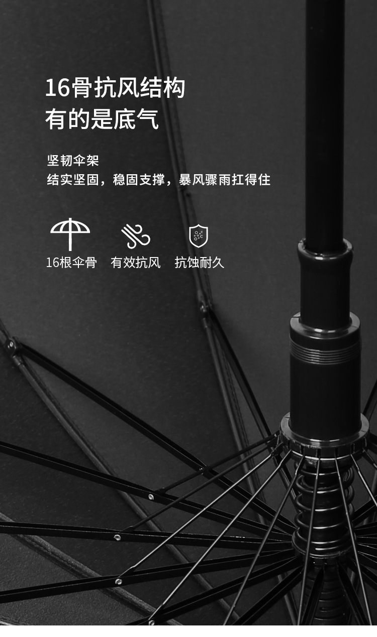 16骨伞-_03