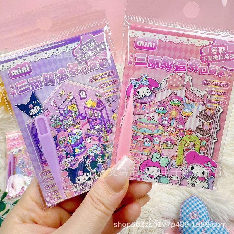 新しい漫画ミニミニチュア造園ポケットブック子供の DIY スタッキング造園ステッカーブックシーン装飾ステッカー|undefined