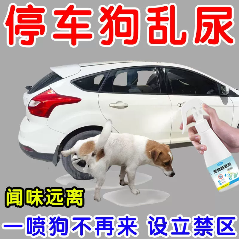 Отпугивание собак Спрей для предотвращения собачьей мочи Спрей для собак