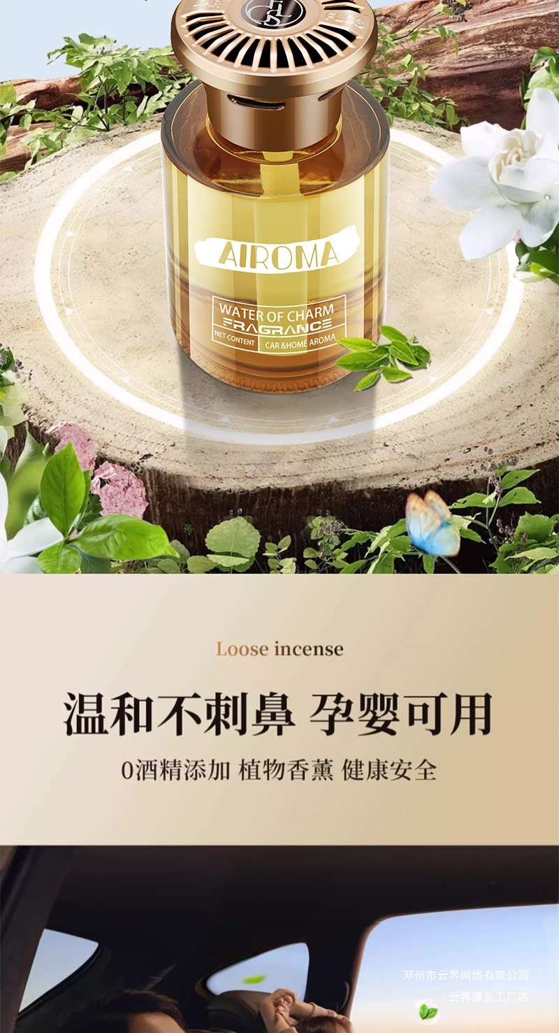 Yunjie Osmanthus Car Fragrance 2026 New Model High-End Perfume for Cars, Long-Lasting Fragrance, High-End Aroma Decoration