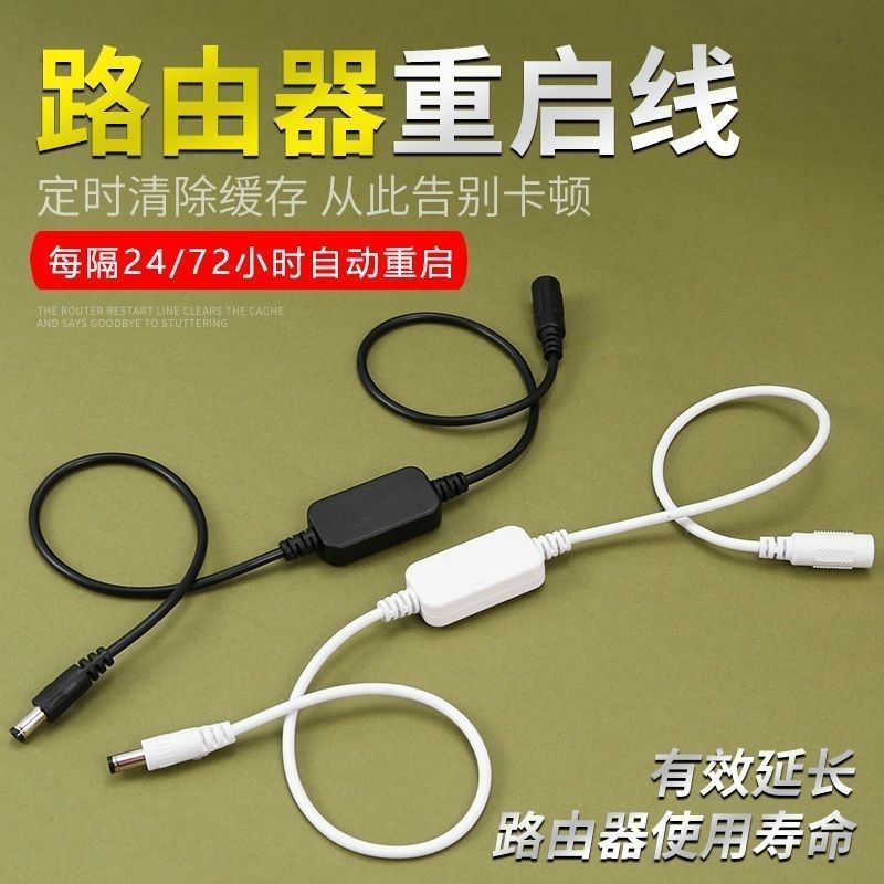 路由器重启器自动断电家用光猫WIFI释放缓存提高网速智能定时开关|undefined