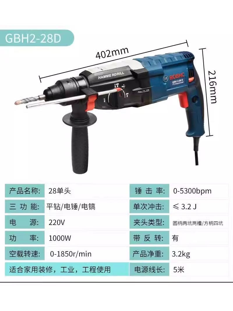德国进口原装电锤电镐大功率冲击钻三用多功能混凝土博士家用插电