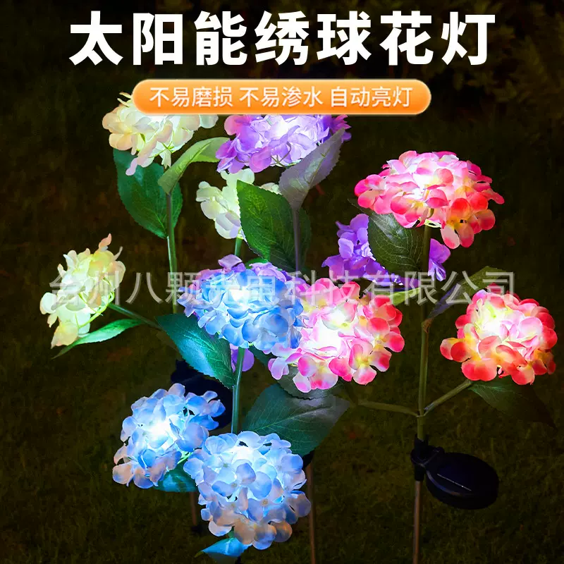 新款3头太阳能绣球花灯户外庭院装饰LED仿真花灯亚马逊货源