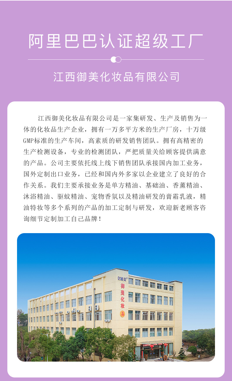 ioils精油薰衣草详情页_11