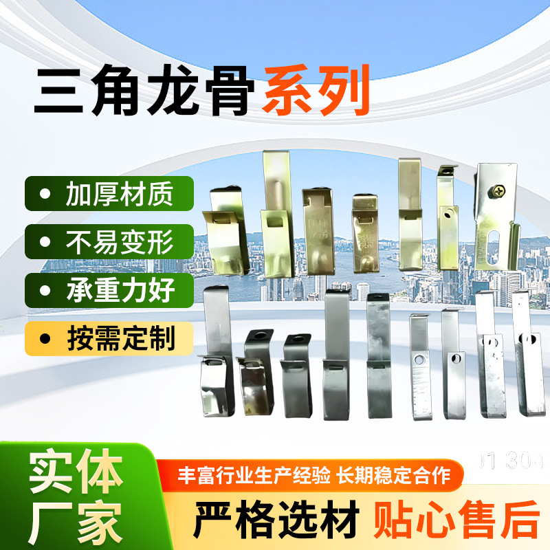 三角龙骨不锈钢主龙骨集成吊顶38快吊不锈钢大吊轻钢龙骨吊顶配件