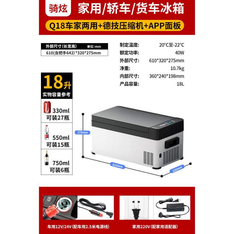 Q18 트럭 자동차/가정용/냉동고-20도 소형 냉장고