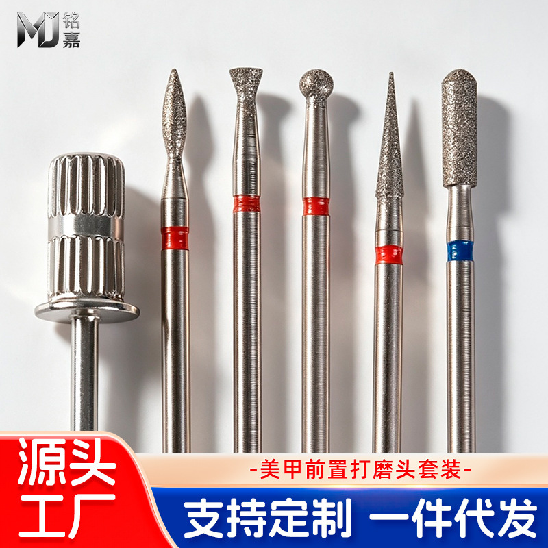 Nail polishing head six-piece set, custom-made with open pocket for dead skin removal and pre-treatment, diamond polishing head