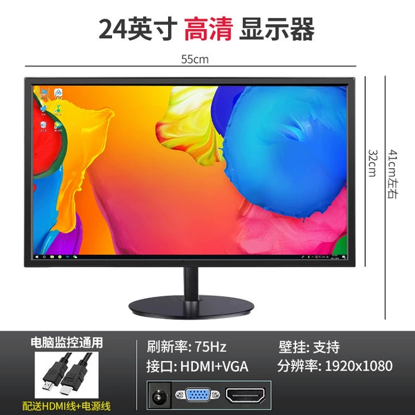 24 -inch border VGA+HDMI+8 -year warranty