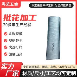 定制铝外壳批花加工香水瓶外壳批花加工 喷雾瓶外壳批花高光加工