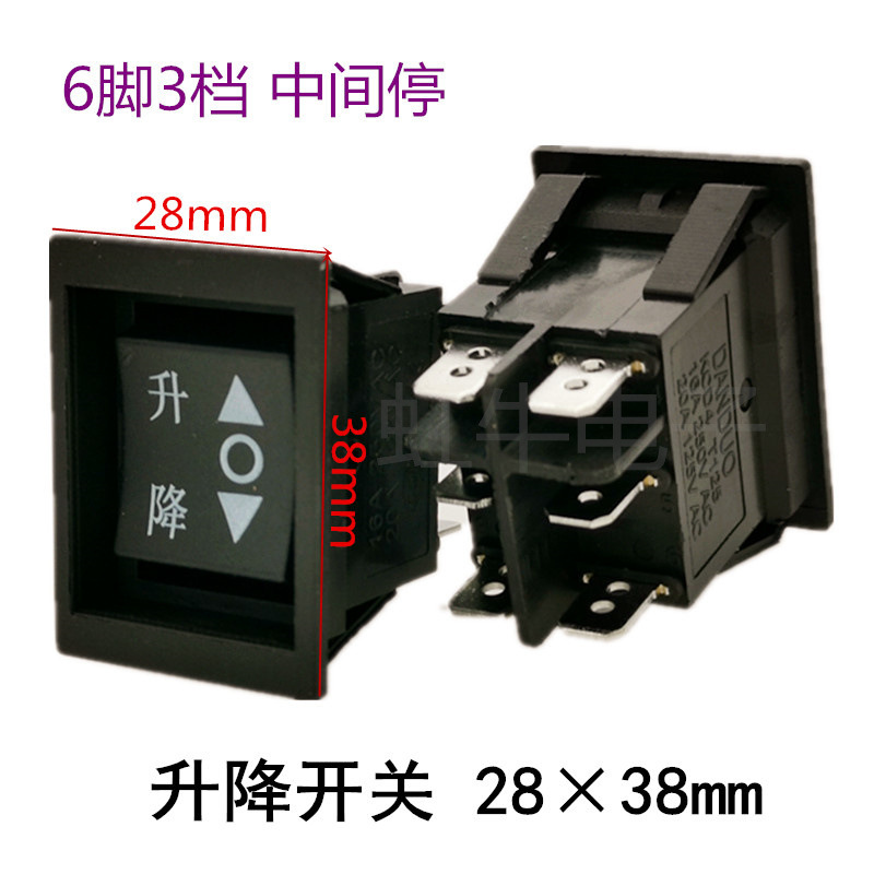 船型开关KCD4双箭头双边复位 凹陷式翘板升降开关电暖桌电源开关