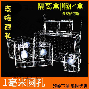 Aquarium Isolation Box Acrylic Fish Fry Hatching Box Breeding Box Aquarium Feeding Box Disparting Box Peacock Box