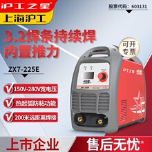 沪工220v家用电焊机250直流手工焊315双电压电源不锈钢电焊机栗栩