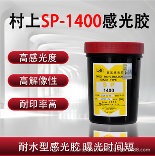 ����SP-1400ˮ�Ըй��z�z�Wӡˢ���й�{�й��鄩�zӡ�ư����