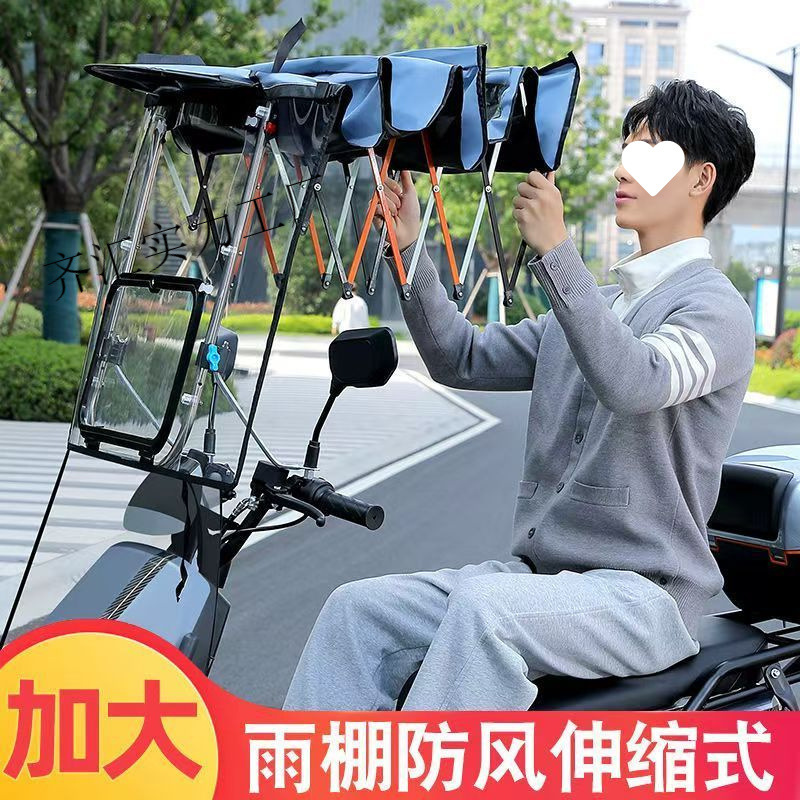 New Electric Vehicle Folding Canopy to Protect Against Rain and Sun, Retractable, Foldable and Removable Electric Vehicle Windshield and Rain Umbrella New Electric Vehicle Folding Canopy to Protect Against Rain and Sun, Retractable, Foldable and Removable Electric Vehicle Windshield and Rain Umbrella