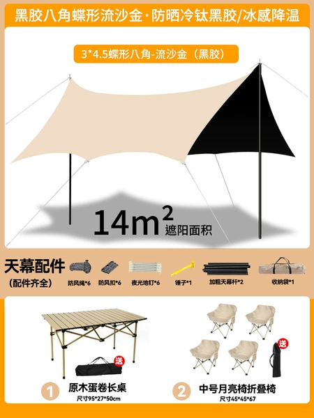14㎡ octagonal quicksand gold + 96 folding table + moon chair * 4 [Khaki]