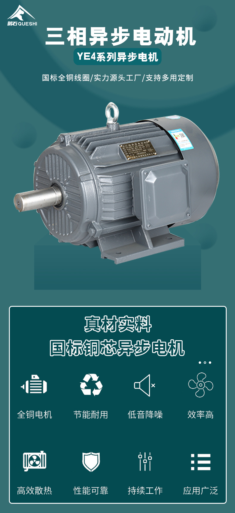 防爆电机详情_01.png