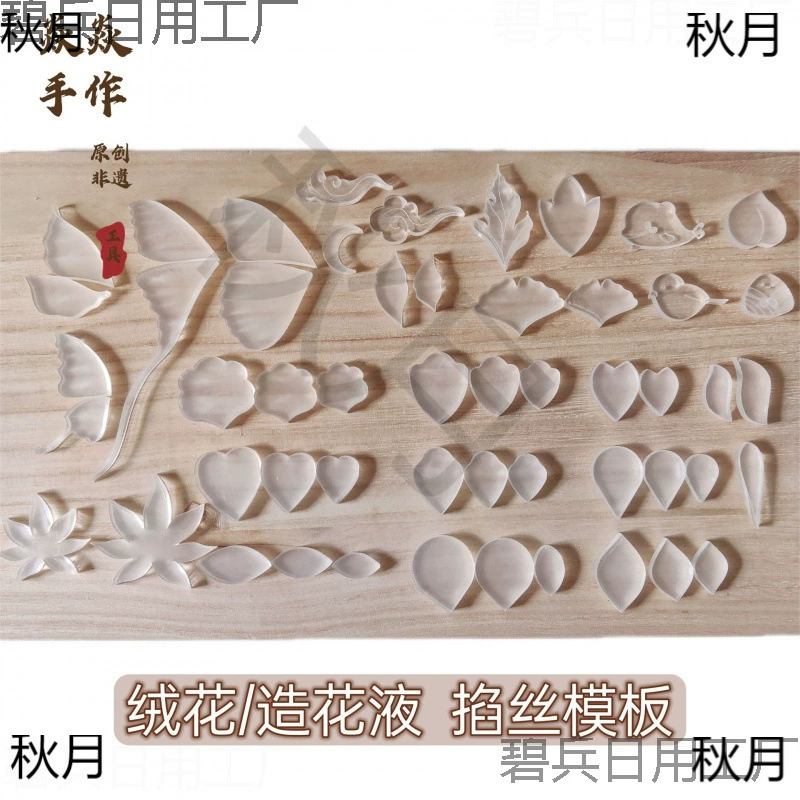 Часто используемые филигранные шаблоны ручной работы «сделай сам», непосредственное культурное наследие, жидкие формы для изготовления бархатных цветов, имитация изумруда в древнем стиле.