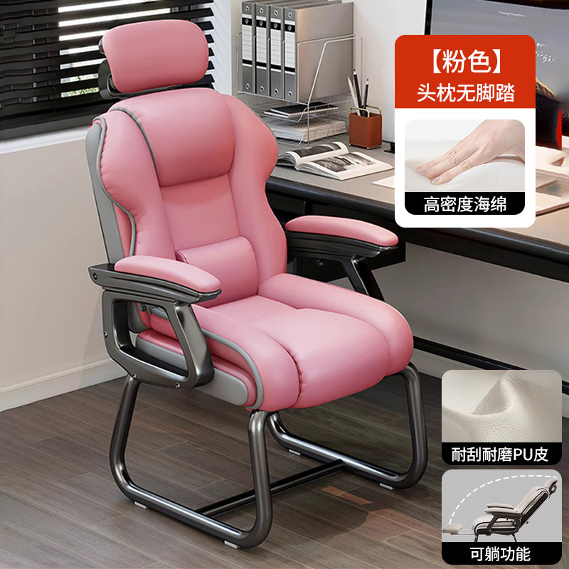 Silla de computadora hogar cómodo para sentarse en el escritorio silla de oficina reclinada sofá silla de arco de ocio silla de deporte eléctrico fija