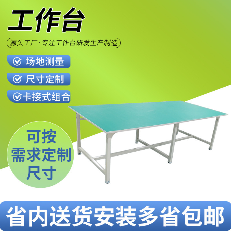 作業場帯電防止作業台、操作台、メンテナンス検査台、実験組立台、頑丈な梱包台、電気工事作業台|undefined