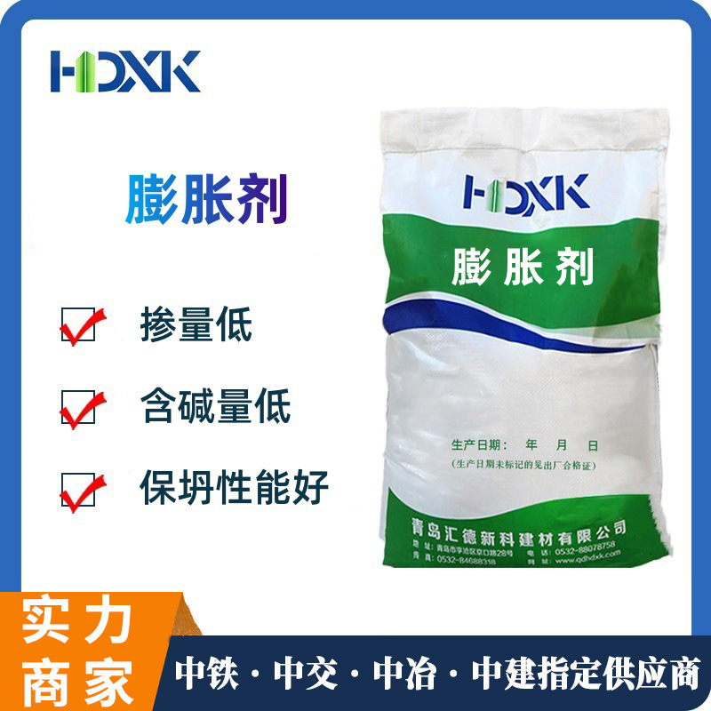 混凝土膨胀剂UEA膨胀剂含碱量低补偿收缩多种规格可选膨胀剂