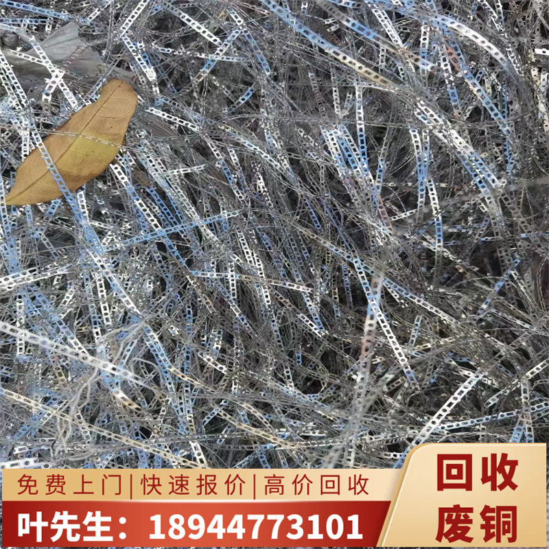 回收广州 东莞工业废铜制品  高价收购废铜渣 废铜线  废铜边角料
