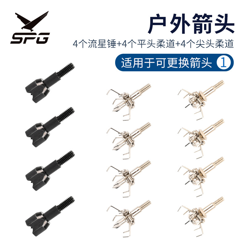 Meteor Hammer Hunting Arrow Archery Bow and Arrow Wholesale Meteor Hammer Flat Head Judo Arrow Judo Outdoor Arrow Set
