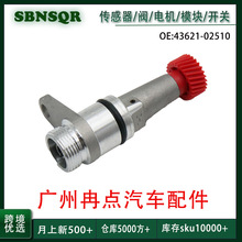 43621-02510���������� ���ٴ����� �羳�����������乤���ֻ�