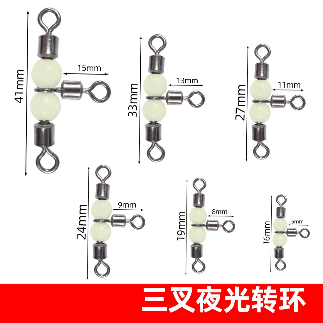 Т-образный Вертлюг в американском стиле, трехзубчатая светящаяся бусина, поворотный Рыболовный соединитель, раздвоенное 8-образное кольцо, рыболовные снасти, мелкие аксессуары Taobao