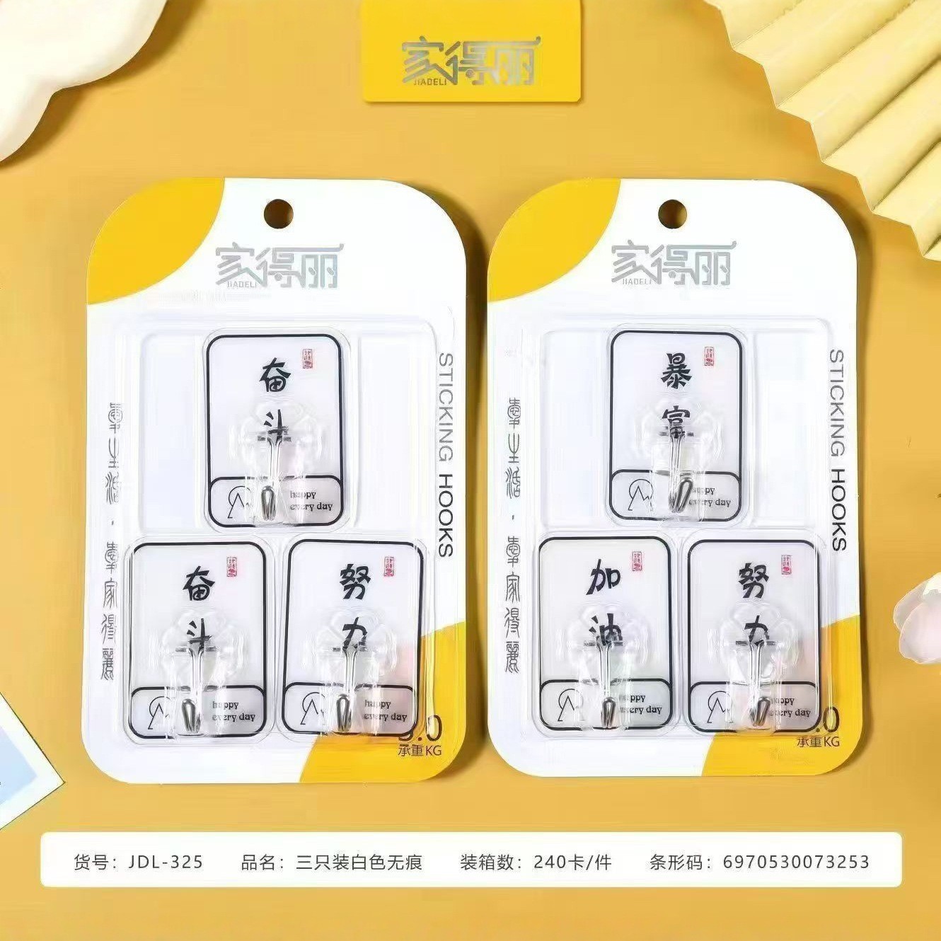 JDL-325三只装白色无痕