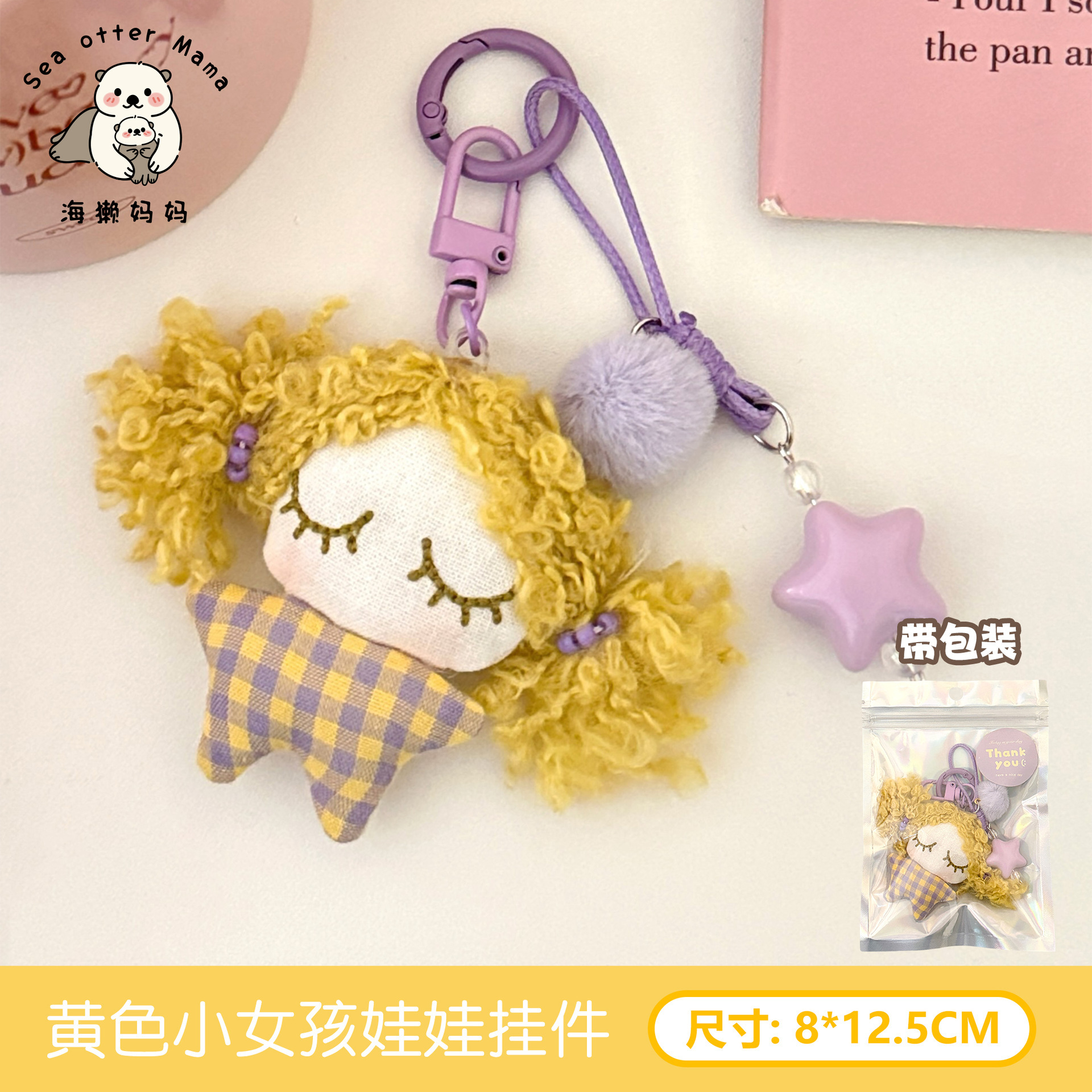 Nuevo estilo coreano lindo dibujos animados colgantes de tela suave y estereoscópica animal pequeño llavero bolsos accesorios colgantes