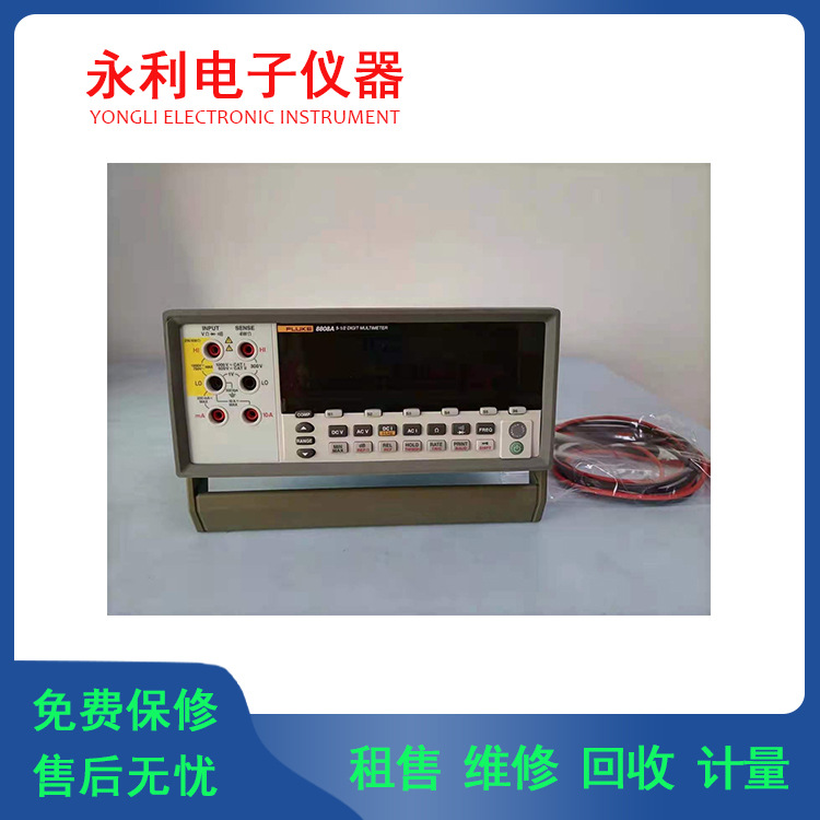 长期供应福禄克8808A 8845A  6位半台式万用表