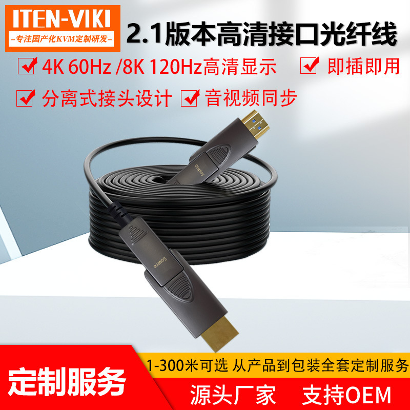 Through-tube embedded 4K8K hdmi optical fiber line 2.1 version high definition detachable size head projector camera Through-tube embedded 4K8K hdmi optical fiber line 2.1 version high definition detachable size head projector camera