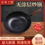 家用物理不锈无涂层熟铁锅