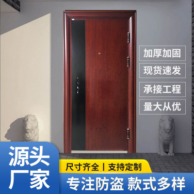 厂家直供家用安全进户门  防盗标准子母门 标准尺寸防盗单门|ru