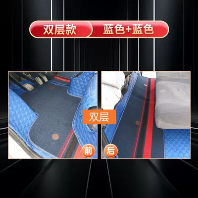 Truck Floor Mats – Universal Foot Pad - double-row-front-and-rear-blankets-blue-plus-blue-star-card-s201d201