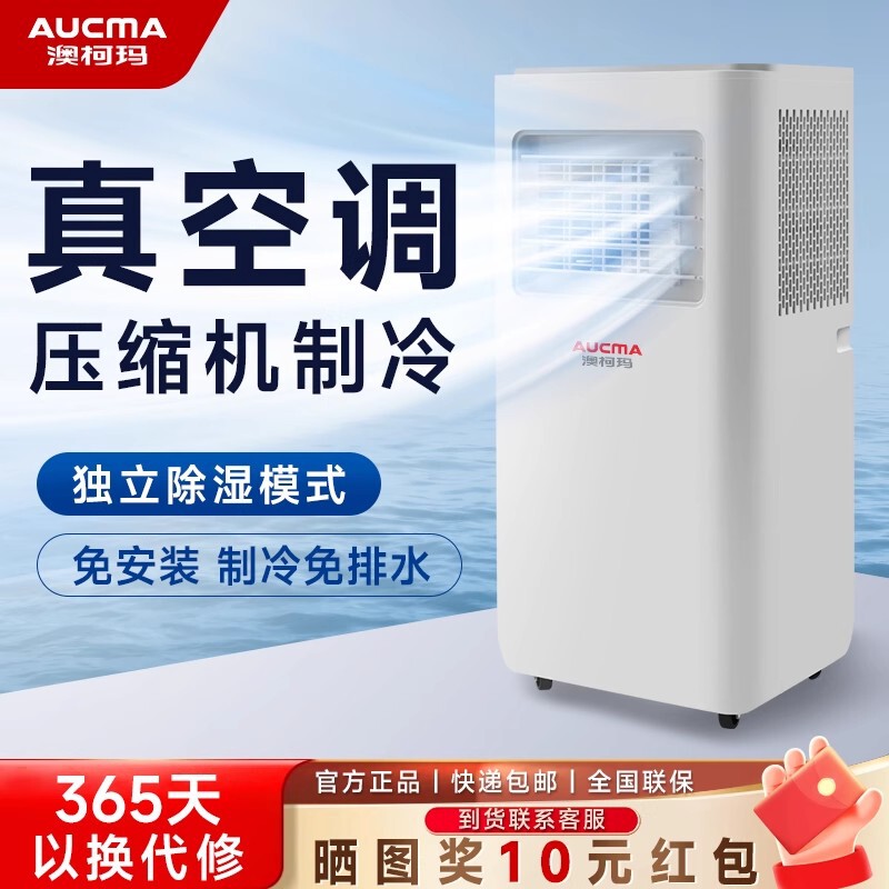 Mobile Air Conditioner, New Model for Home Use, Cooling and Heating All-In-One Unit, Suitable for Home Kitchen, No Installation Required, Portable for Outdoor Use Mobile Air Conditioner, New Model for Home Use, Cooling and Heating All-In-One Unit, Suitable for Home Kitchen, No Installation Required, Portable for Outdoor Use