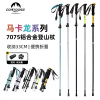 1688折叠登山杖选购指南_重阳登高特惠