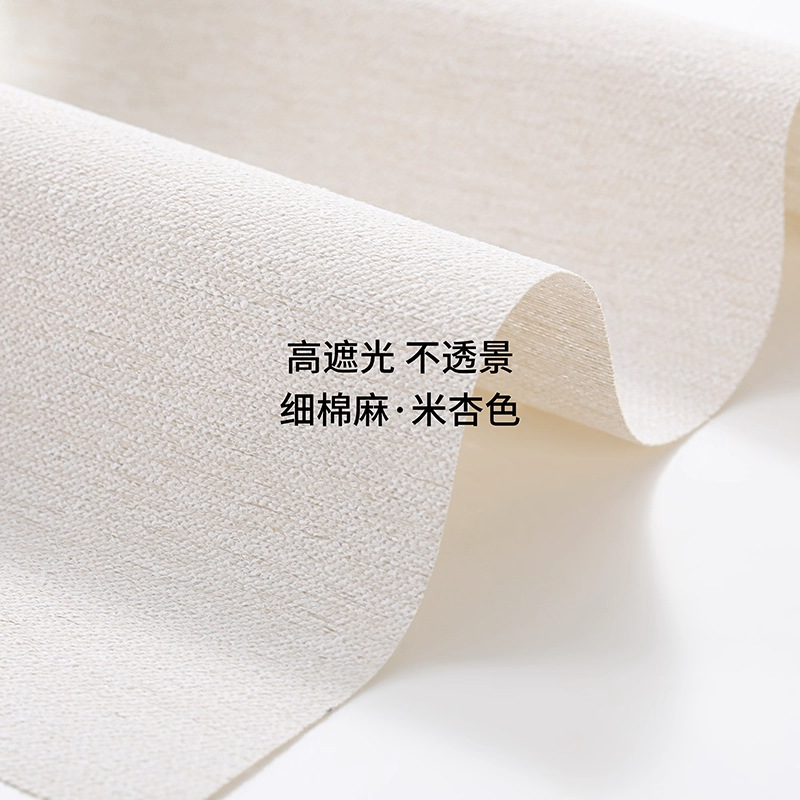 특정 레드북 - 같은 스타일 70% 차광 - 고급 면과 린넨 - 베이지 컬러