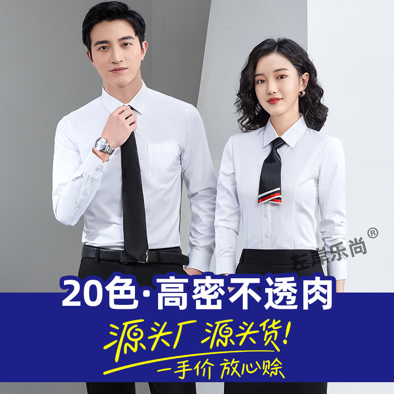 High-end non-ironing white women's long sleeve shirt professional women's shirt blue gray business slim sapphire blue overalls