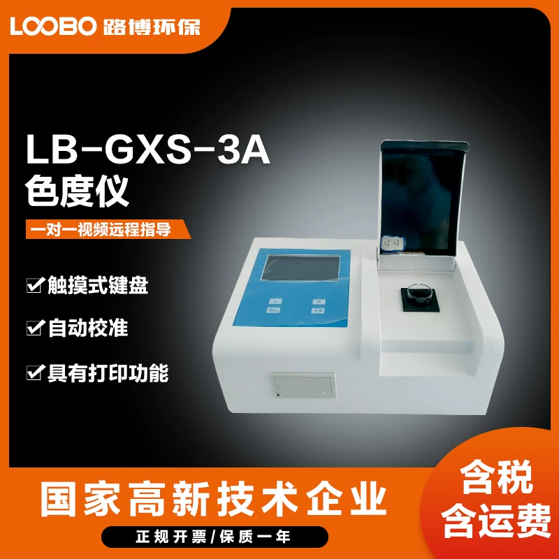 Высокоточный настольный хроматограф может автоматически отрегулировать интеллектуальный настольный монитор цветности многофункциональный настольный анализатор