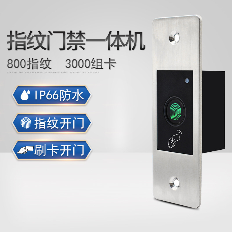 Hidden waterproof fingerprint access control machine embedded access control machine ID swipe card access control all-in-one machine fingerprint elevator access control machine
