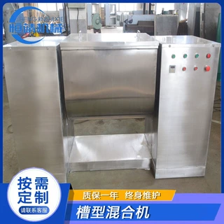 定制医药化工食品不锈钢干湿物料混合机卧式混料机槽型混合机