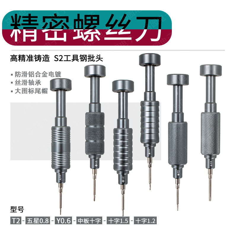 Small steel gun screwdriver precision suit mobile phone maintenance disassembly tool screwdriver strong magnetic adsorption