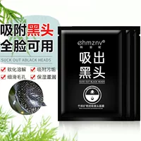 Han Zini, поглощающая черные точки, назальная маска, бамбуковый уголь, минеральная грязь, маска для удаления черных точек и прыщей, отшелушивающая назальная маска, производитель пластырей для носа, партия