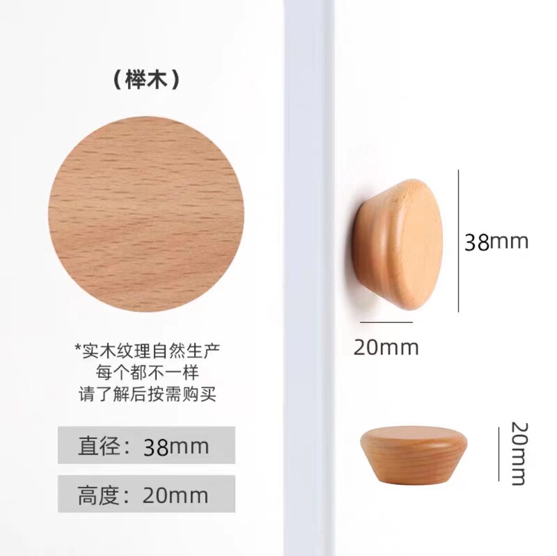 丸いボールの実木の取っ手の木製の引き出しの扉の日本式のシンプルな子供の部屋の戸棚の単孔の原木の色のドアの取っ手|undefined