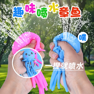 Amazon Kidsren's Water Toys, Water Octopus, Pinchable, Water-Absorbent Puffer Fish, Tpu Soft Rubber Bath Toys, Cross-Border