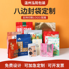 宠物塑料食品包装袋定制 三边封茶叶包装袋八边封猫粮狗粮自封袋
